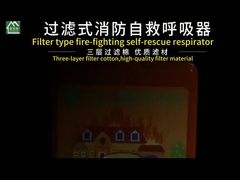 소방용 필터형 자기구출 호흡기 장치의 세부 표시